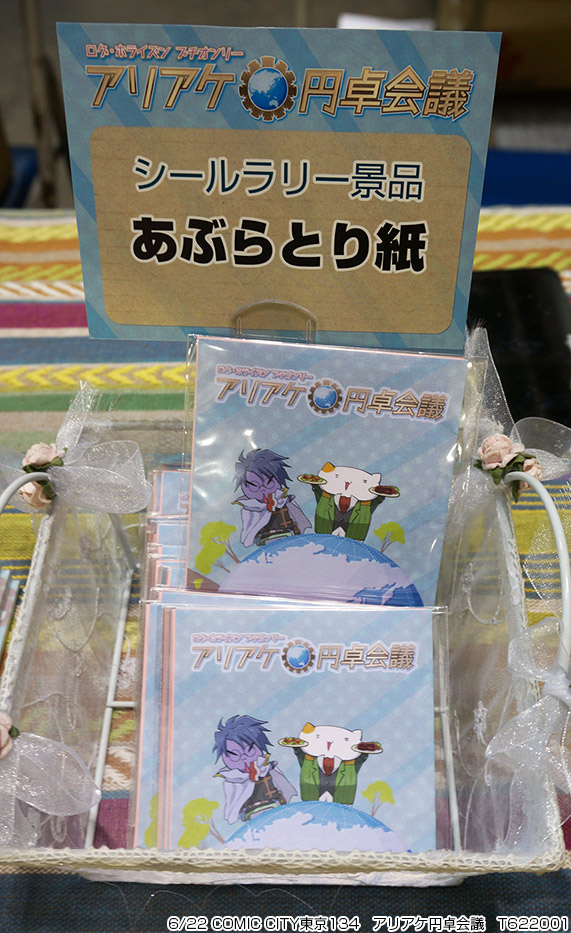 ԂƂ莆