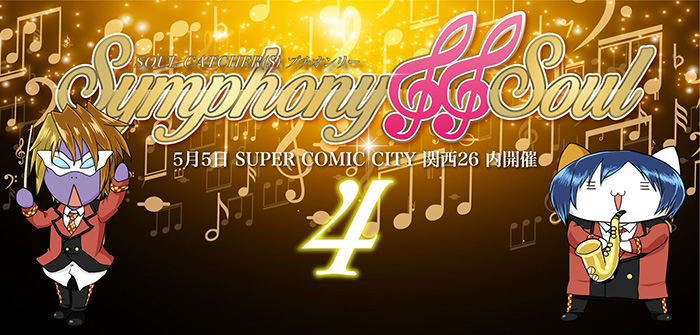 SymphonySoul 4