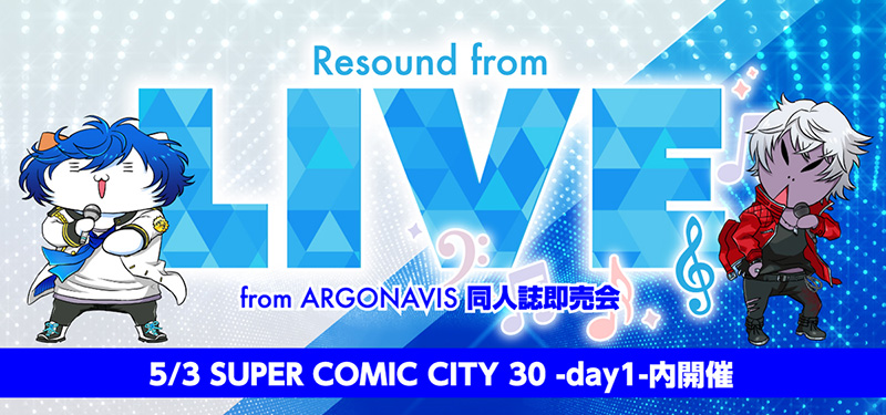 Resound from LIVE