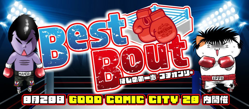 Best Bout