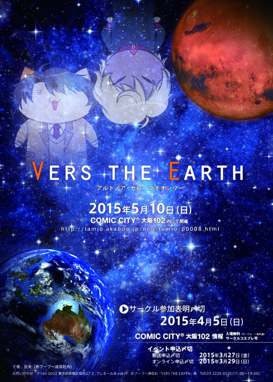 VERS THE EARTH